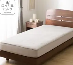 【ニトリ】ロイヤルミルク ボックスシーツD ダブル