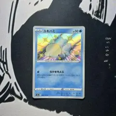 ポケモンカード ユキハミ S 232/190 色違い