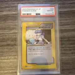 ポケモンカード　ポケモンナース PSA10のサムネイル