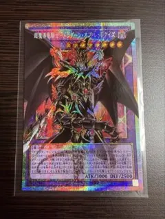 2026年最新】超魔導竜騎士ドラグーンオブレッドアイズの人気アイテム