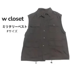 w closet ミリタリーベスト Fサイズ ブラック