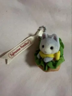シルバニアファミリー ハスキーの赤ちゃん ハンバーガー キーチェーン