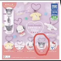 サンリオ ふわふわフロッキーマスコット クロミ