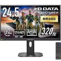 2026年最新】GIGACRYSTA 144hzの人気アイテム - メルカリ