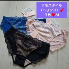 Ｍ３枚♥トリンプ アモスタイル♥ レギュラーショーツ 　♥ミスティックロマンス