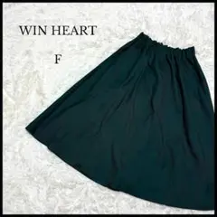 新品未使用【WIN HEART】ウィンハート フレアスカート 緑 フリーサイズ
