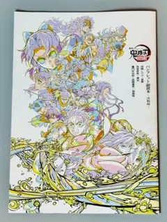 鬼滅の刃無限城編 第一章 猗窩座再来』入場者特典第6弾【おまけ付き