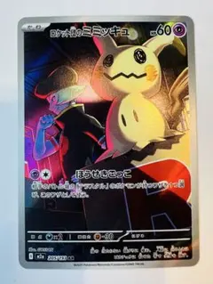 ミミッキュAR PSA10濃厚 - メルカリ