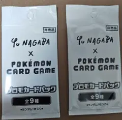 ポケモンカード　 Yu NAGABA イーブイ　プロモカードパック 2パック