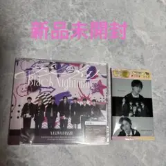 なにわ男子　アシンメトリー / Black Nightmare 通常盤　特典