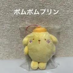 サンリオ　ポムポムプリン　ぬいぐるみマスコット