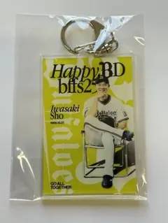 オリックス　バースデー　キーホルダー　岩嵜