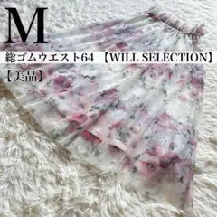 美品WILLSELECTIONフレンチパステルフレアスカート花柄ピンクMのサムネイル