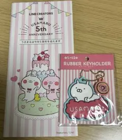 2026年最新】うさまるの人気アイテム - メルカリ