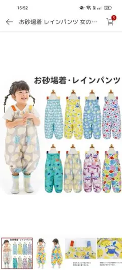 お砂場着 レインパンツ 90 95cm 青りんご プレイウェア