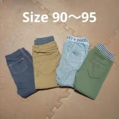 Size 90〜95　　長ズボン４本セット