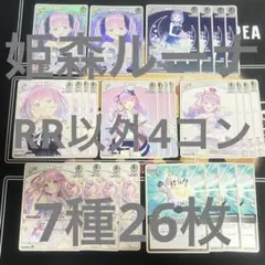 2025年最新】姫森ルーナ スリーブの人気アイテム - メルカリ