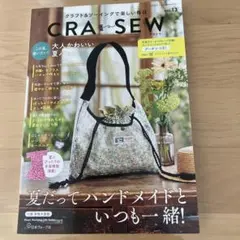CRAFT & SEW 13号