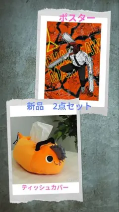 2025年最新】チェンソーマン ポスター ジャンプの人気アイテム - メルカリ