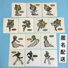 デコキャラシール　ラルトス　キルリア　サーナイト　エルレイド 13枚セット