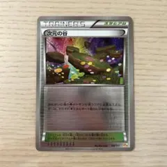 ポケモンカード 次元の谷 ミラー CP4 プレミアムチャンピオンパックのサムネイル