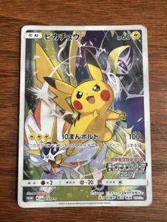 ポケモンカード　ピカチュウ　チャンピオンズリーグ　2017 プロモ ピカチュウ チャンピオンズリーグ2017SM-Pプロモカード061/SM-P
