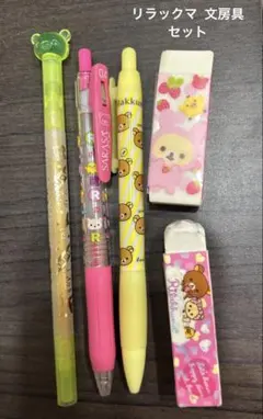 サンエックス　リラックマ ペン　消しゴム　文房具　サラサクリップ　平成　レトロ