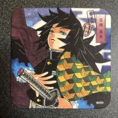 鬼滅の刃　ジャンプショップ　アートコースター　冨岡義勇