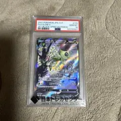 2026年最新】セレビィv sa psa10の人気アイテム - メルカリ