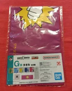 HUNTER×HUNTER　一番くじ　G賞　タオル　天空闘技場