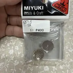 MIYUKI ブローチ金具 シルバー