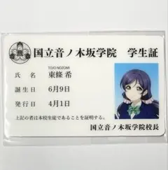 ラブライブ！ μ's 東條希 缶バッジ 15周年 アトレ秋葉原 - メルカリ