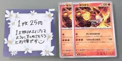 【1枚25円】ホウオウ【C】M4 010/083