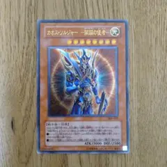 遊戯王 カオスソルジャー開闢の使者 旧レリーフ アルティメットレア