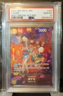 PSA10】おナミ R-SPC OP06-101 500年後の未来 - メルカリ