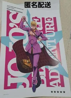 ジョジョの奇妙な冒険 5部非売品ポスターセット即買い禁止 ジョジョの奇妙な冒険 5部非売品ポスターセット即買い禁止