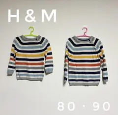 H&M ボーダーニット 2枚セット 80 90（お揃い）