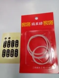 더 빠른 개선을 위한 오키나와 산신 코우코 4 포지션 씰 및 류오 씰 산신 세트 스트링 신품 미사용