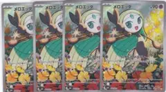 メロエッタ　AR仕様　４枚　MBD　スターターセットMEGA　ちゅうてつ .