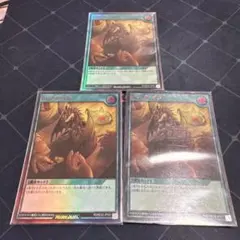 遊戯王　ラッシュデュエル　トレードイン red 3枚