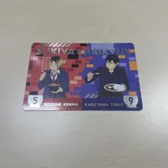 ハイキュー!!の影山飛雄と孤爪研磨　すき家コラボカード