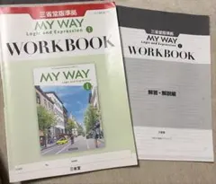 2026年最新】My way ワークブックの人気アイテム - メルカリ