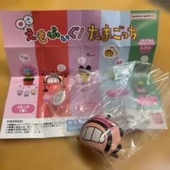 えもふぃぐ　たまごっち　おやじっち