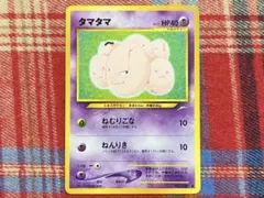 2026年最新】カード名：タマタマ ポケモンカードゲームの人気アイテム