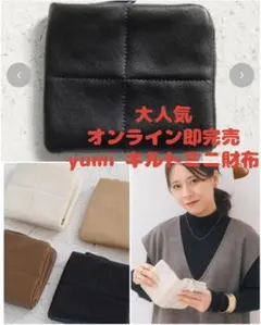 新品　キルト　ミニ財布　tal by yumi 財布　キルティング　コインケース