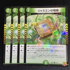 2026年最新】ジャスミンの地版の人気アイテム - メルカリ