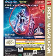 ポケモン メガミュウツーX