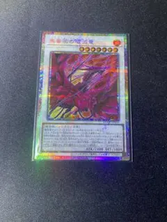 黒薔薇の破滅竜プリシク 遊戯王 黒薔薇の破滅竜 プリズマ 3枚 DOOD-JP039 プリシク 黒