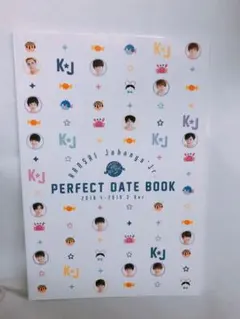 関西ジャニーズJr. カレンダー パーフェクトデータブック