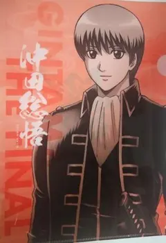 銀魂 沖田総悟 クリアファイル ポストカードセット